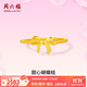周六福（ZLF）黃金戒指女款足金閃砂浪漫絲帶愛(ài)心蝴蝶結指環(huán) 計價(jià)T 16號-2.29g