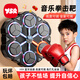 奕思瑞新年禮物男孩兒童玩具音樂(lè )拳擊機墻靶6-10歲生日禮物拳擊訓練器