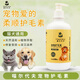 喵爾代夫寵物護毛素蓬松毛柔順不打結貓犬持久留香清潔亮毛護發(fā)素 寵物護毛素 （貓狗通用）500ml*1