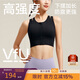VFU運動(dòng)內衣女前拉鏈高強度防震文胸跑步健身瑜伽服背心 黑色 XL