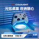Cololight 智能MIX手柄/耳機/Switch懸浮發(fā)光支架底座套裝小奶磚粉磚多彩量子燈電競房RGB氛圍燈 MIX小奶磚手柄支架標配套裝