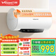 萬(wàn)和（Vanward） 電熱水器 50升60升80升 智能斷電 安全零電洗 洗澡家用 儲水式速熱洗澡衛生間 一級能效節能Q2 80L 自動(dòng)斷電app智控