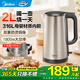 美的（Midea）電水壺熱水壺 2L無(wú)縫全鋼 316L不銹鋼雙層防燙電熱水壺1800W大功率燒水壺 2L 一鍵開(kāi)蓋