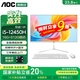 AOC 品牌一體機電腦超薄微邊全高清高配家用學(xué)習網(wǎng)課企業(yè)辦公游戲可壁掛一體式全套臺式整機 酷睿i5-12450H+16G+1TB大固態(tài) 23.8英寸 內置音響-WiFi-藍牙