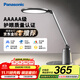 松下（Panasonic）臺燈護眼學(xué)習兒童護眼臺燈護眼學(xué)習燈智能調光臺燈致儒AAAAA級