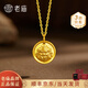 老廟黃金吊墜黃財神五彩繩手串金項鏈送女友男友送老婆生日紀念日禮物 足金財神吊墜約0.56g