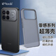 開(kāi)美智（KMaxAI）適用小米紅米K90 Pro Max手機殼K90ProMax保護套超薄磨砂PP殼全包防滑半透簡(jiǎn)約外殼 零感系列-透黑