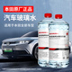本田汽車(chē)玻璃水防凍零下25度去油膜玻璃清潔劑雨刮器雨刮水暴雨 0度以上使用【2L*2瓶】