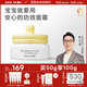 newpage一頁(yè)兒童面霜蛋黃油安心霜換季保濕舒緩寶寶霜新生兒潤膚乳50g