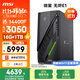 微星（MSI）無(wú)燼E1 i5 14400F/RTX3050/16G/1T 國家補貼20% 三角洲電競游戲臺式電腦主機設計師辦公整機