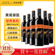 黃尾袋鼠（Yellow Tail）熱門(mén)商品 世界系列 梅洛紅葡萄酒 750ml*6瓶 原瓶進(jìn)口紅酒