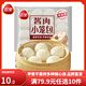 三全中式早餐系列  包子 饅頭  速凍包子 油炸面點(diǎn) 生鮮 速食 食品 醬肉發(fā)面小籠包400g