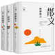 正版3冊(cè)舒婷文集作品全集舒婷詩集舒婷的詩中國現(xiàn)代當(dāng)代詩歌舒婷散文集集中國現(xiàn)代散文精選文學(xué)類