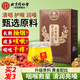 同仁堂（TRT）胖大海羅漢果金銀花茶甘草枸杞咽喉茶肺茶泡水喝養生茶包200g