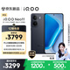 vivo iQOO Neo11 16GB+1TB 疾影黑2K 144Hz珠峰屏 驍龍8至尊版  國家補貼 iqooneo11學(xué)生游戲電競手機
