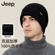 JEEP純羊毛毛線(xiàn)帽子男士冬季保暖套頭帽戶(hù)外防風(fēng)騎行護耳針織帽 黑