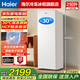 海爾（Haier）【立式冰柜熱賣(mài)款】152/180/210/335L家用立式冰柜風(fēng)冷無(wú)霜抑菌凈味電子控溫冷藏冷凍兩用一級能效 210L 鈑金麥浪金|-30℃深凍|一級雙變頻