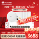 華為全屋WiFi6套裝1個(gè)吸頂AP面板+4個(gè)雙網(wǎng)口86AP面板+8口交換機 無(wú)線(xiàn)千兆AC+AP路由器 3000M企業(yè)級網(wǎng)絡(luò )