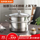 蘇泊爾（SUPOR）蒸鍋304不銹鋼湯鍋家用燉蒸煮一體鍋泡面火鍋具 燃氣灶電磁爐通用 【加高蒸格】直徑 24cm