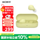 索尼（SONY） WF-C510 真無線藍牙耳機 IPX4運動防水防汗 蘋果安卓手機通話適用 黃色