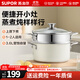 蘇泊爾（SUPOR）蒸鍋湯鍋家用搪瓷湯鍋不粘煮鍋20cm雙層小蒸鍋 電磁爐燃氣灶通用 22cm （適合2-5人）茶白色