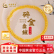 中國黃金（CHINA GOLD）盤(pán)纏黃金手鏈女碎碎金子足金手串送女友老婆生日禮物 金重約3.2g