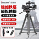 百視悅直播王K10/K20攝像三腳架 單反微單攝像機攝影電動(dòng)滑軌通用含65CM液壓阻尼云臺鋁合金炭纖維三腳架 百視悅K10(1.8米鋁合金)