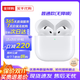 Apple蘋(píng)果 airpods pro二代 蘋(píng)果耳機 airpods4 主動(dòng)降噪 airpods pro2 airpods4代 普通款 標配版