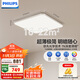 飛利浦（PHILIPS）全光譜護眼吸頂燈小客廳餐廳書(shū)房超薄智能燈具60W[包安裝]