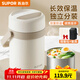 蘇泊爾（SUPOR）保溫飯盒大容量24小時(shí)超長(cháng)保溫桶不銹鋼學(xué)生上班族2025新款 蓮子白1.5L-雙層-送保溫包+餐具
