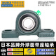 XUDZ/耐得爾精密高速外球面帶座軸承型號大全UCP206【日本工藝P4級】