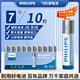 飛利浦（PHILIPS）堿性7號電池10粒干電池 十年聚能鎖電適用兒童玩具鼠標智能門(mén)鎖/指紋鎖剃須刀血壓計電池7號