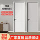 ?？腿R室內門(mén)免漆家用臥室門(mén)實(shí)木復合門(mén)木門(mén)套裝門(mén)環(huán)保免漆門(mén)定制入戶(hù)門(mén) 三套起包安裝