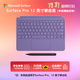 微軟（Microsoft）Surface Pro 12英寸鍵盤(pán)蓋 帶超薄觸控筆 羅蘭紫（適配Surface Pro 12英寸單主機）
