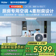海爾【國家補貼直降20%】廚房專(zhuān)用空調風(fēng)管機一拖一大1.5匹全直流變頻新一級能效嵌入式單冷防腐耐油煙 1.5匹 一級能效 廚房專(zhuān)用空調【旗艦款】