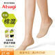 厚木Astigu女襪子吸汗硅膠不易掉跟棉混深口春秋短襪船襪VXC3546 388膚色 1雙 均碼 23-25cm