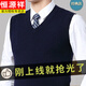 恒源祥秋冬季純羊毛背心男V領(lǐng)加厚休閑毛線(xiàn)針織馬甲坎肩無(wú)袖羊毛衣男 馬甲上清 XL (175)