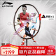 李寧（LI-NING）羽毛球拍雷霆80全碳素諶龍戰拍進(jìn)攻型黑金配色高端球拍 4U空拍
