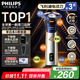 飛利浦（PHILIPS）剃須刀電動(dòng)2025年新品 3系旋風(fēng)PRO男士刮胡須刀 實(shí)用生日禮物送男友老公送父親 【6D浮動(dòng)刀頭丨靈活貼面】銀色