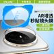 ESCASE【秒貼盒】適用華為Mate70Air鏡頭膜攝像頭保護膜AR增透防刮鋼化膜相機貼膜超薄全覆蓋玻璃膜新款