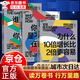 破局者三部曲 為什么10倍增長(cháng)比2倍更容易+你的團隊是不是在空轉+誰(shuí)在偷走你的進(jìn)步 AI時(shí)代管理者自救指南 認知心理學(xué) 行為經(jīng)濟學(xué) 為什么10倍增長(cháng)比2倍更容易【單冊】