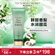 維多利亞的秘密（Victoria's Secret）香氛身體乳女 清甜香梨236ML 秋季滋潤清爽保濕香體潤膚乳 