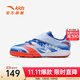 安踏兒童運動(dòng)鞋男大童鞋25年秋季TF足球鞋鉚釘防滑學(xué)生比賽球鞋 淡粉藍/海寂藍/彤橙色-2 35