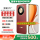 榮耀X70 新品上市 5G AI智能手機 國家補貼15% 金標十面抗摔防水 手機榮耀 朱砂紅 8GB+128GB 官方標配