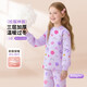 笛莎（DEESHA）兒童保暖內衣套裝女孩三層夾棉秋衣秋褲睡衣冬季加厚校服神器