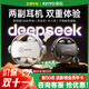 金運【兩幅耳機丨25年新升級】A20藍牙耳機金榜第1名骨傳導概念無(wú)線(xiàn)耳夾半入耳式電競游戲超長(cháng)續航學(xué)生 A20【轉軸解壓款-夜境黑】雙耳機 超級單品丨標配版