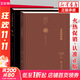正版3冊 未發(fā)現的自我+紅書(shū)+金花的秘密 榮格作品集 中國的生命之書(shū) 夢(mèng)境靈魔與精神追尋歷程 精神分析心理學(xué)理論手稿 心理學(xué)書(shū)籍 圖書(shū)