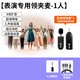 頂晶戶(hù)外演出大音量擴音器音箱無(wú)線(xiàn)領(lǐng)夾麥克風(fēng)一拖多舞臺教師兒童表演 表演專(zhuān)用領(lǐng)夾麥【1人使用】