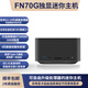 FEVM FN70G英特爾12-14代桌面酷睿獨顯高性能迷你主機RTX5060/4090游戲電競主機微型電腦 I7-14700F（20核）+RTX4060獨顯 32G內存/1TB固態(tài)盤(pán)