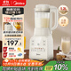 美的（Midea）2025新款家用破壁機 迷你小型1.2L輕音多功能全自動(dòng)多功能豆漿機 1-2人榨汁料理輔食機D26 補貼